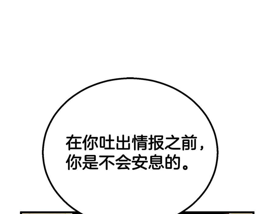 死灵法师：重生的我全技能精通 - 第82话 被吞噬的灵魂已千疮百孔 - 第267张图