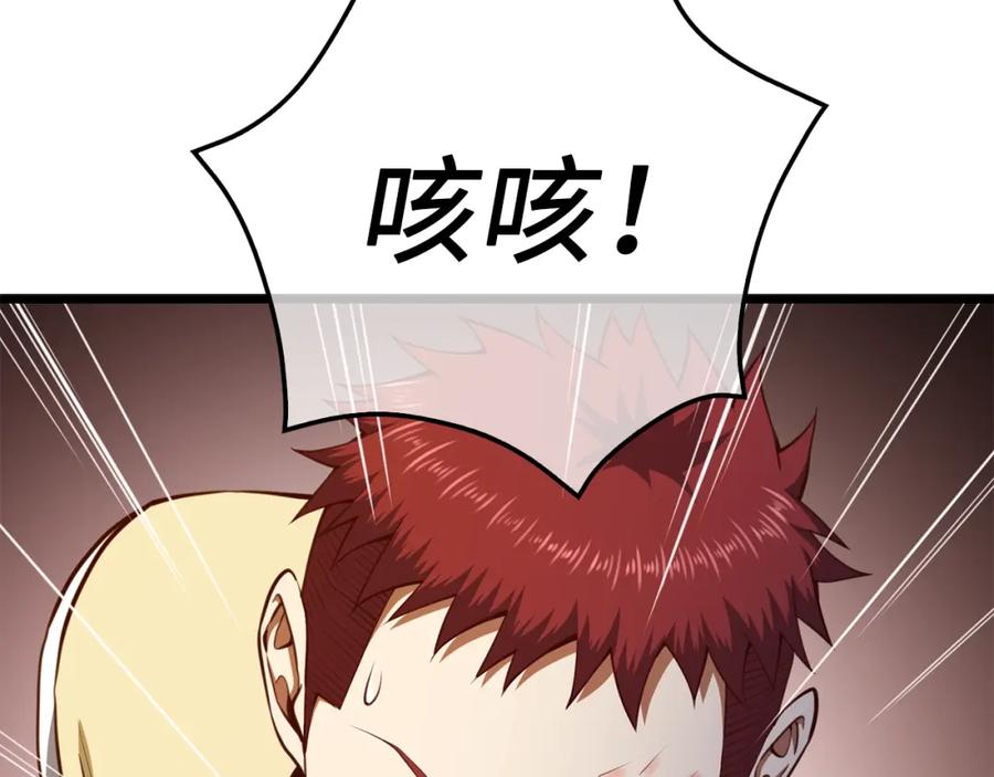 领主大人的金币用不完 - 第82话 上场 - 第64张图