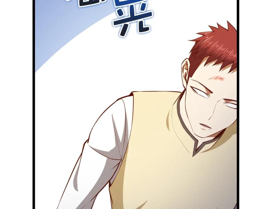 领主大人的金币用不完 - 第82话 上场 - 第116张图