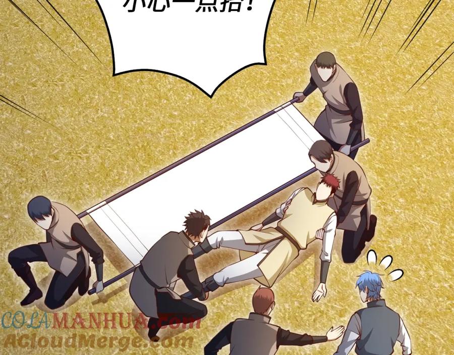 领主大人的金币用不完 - 第82话 上场 - 第129张图