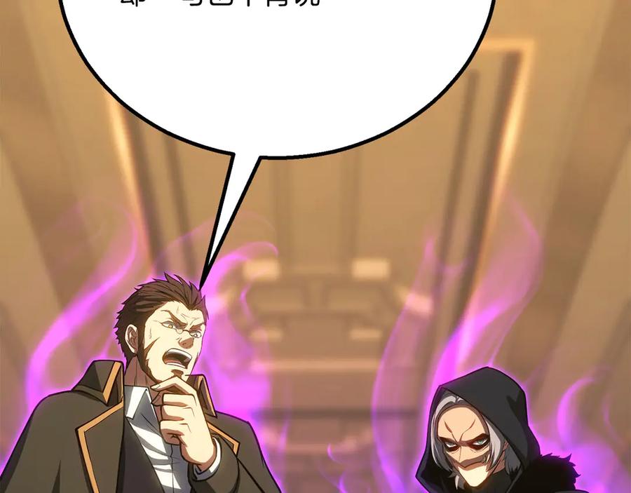 死灵法师：重生的我全技能精通 - 第82话 被吞噬的灵魂已千疮百孔 - 第223张图