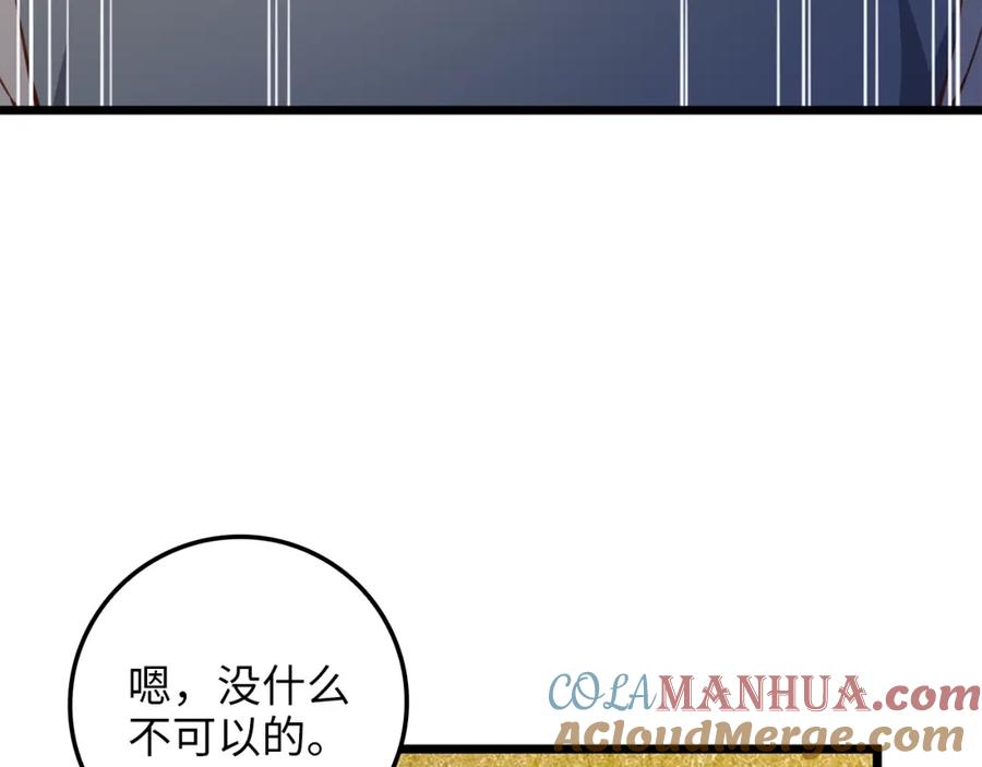 领主大人的金币用不完 - 第83话 艾伦，接招吧 - 第105张图