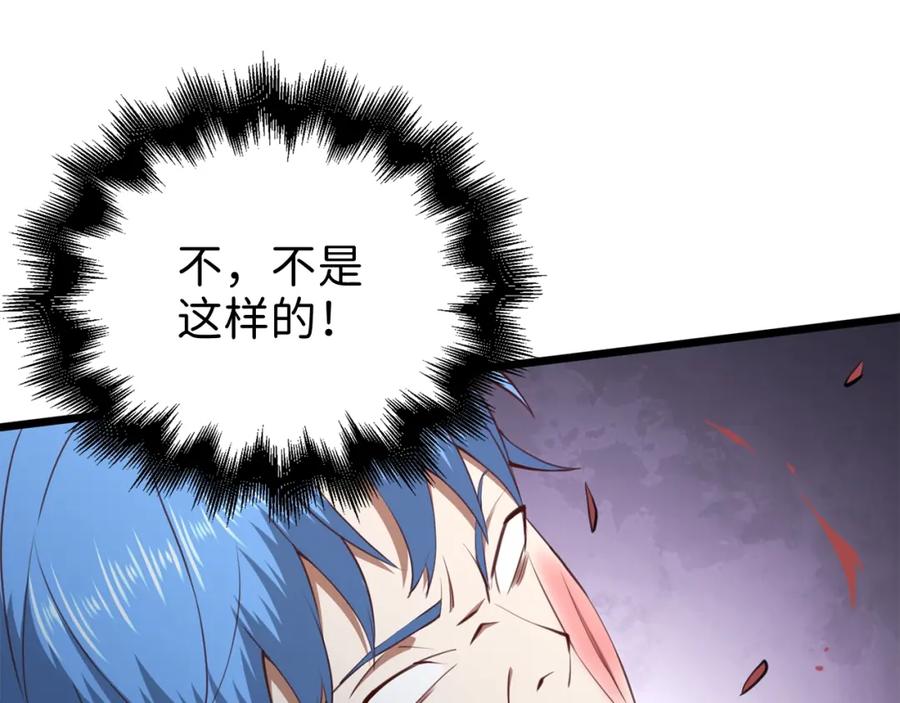 领主大人的金币用不完 - 第83话 艾伦，接招吧 - 第59张图