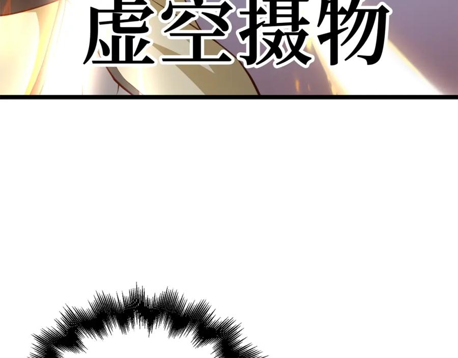 领主大人的金币用不完 - 第83话 艾伦，接招吧 - 第68张图