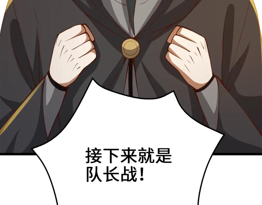 领主大人的金币用不完 - 第83话 艾伦，接招吧 - 第194张图