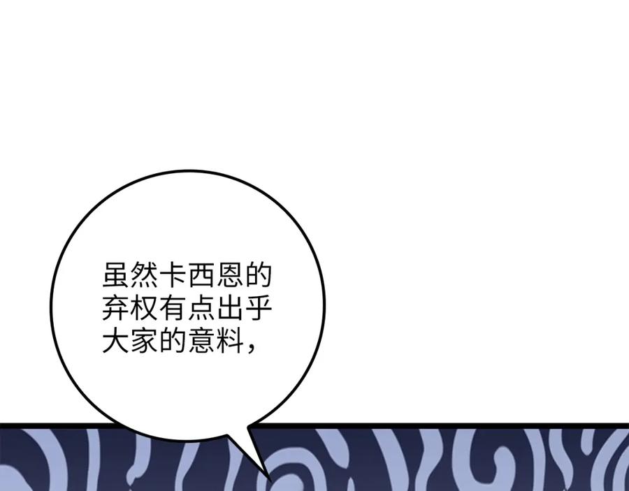 领主大人的金币用不完 - 第83话 艾伦，接招吧 - 第174张图