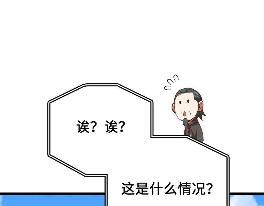 领主大人的金币用不完 - 第83话 艾伦，接招吧 - 第151张图