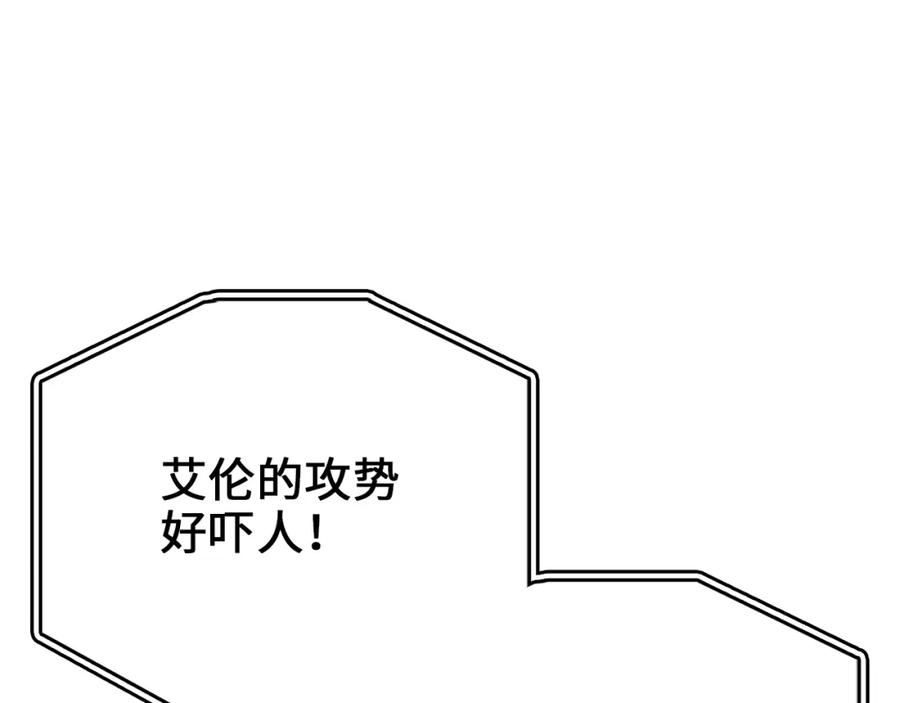 领主大人的金币用不完 - 第83话 艾伦，接招吧 - 第55张图