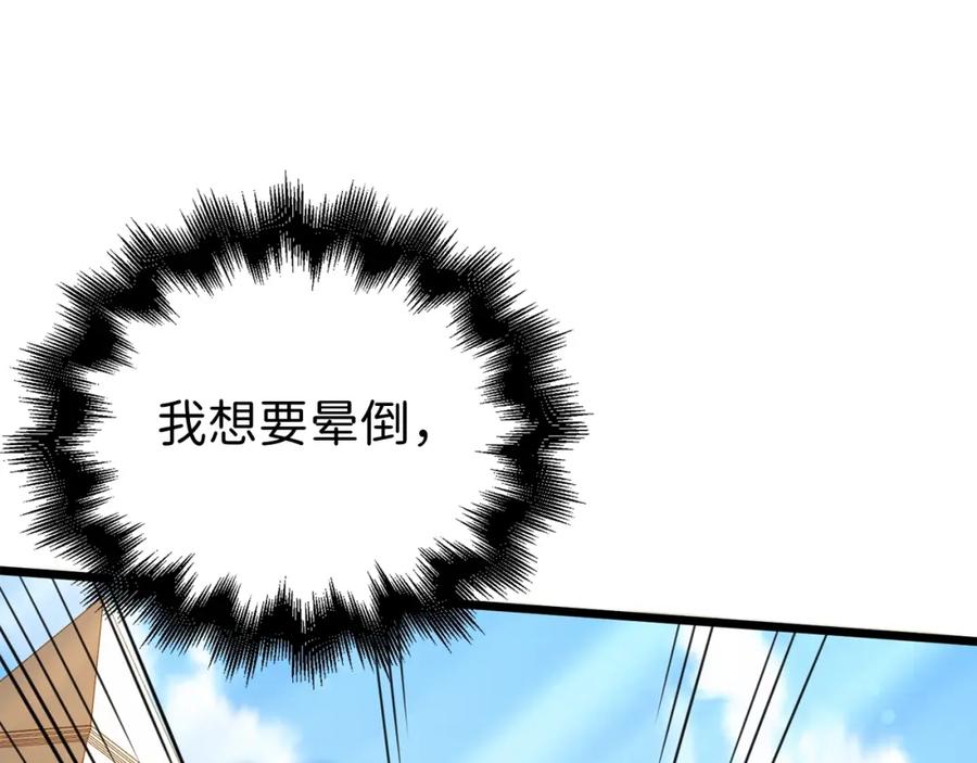 领主大人的金币用不完 - 第83话 艾伦，接招吧 - 第62张图