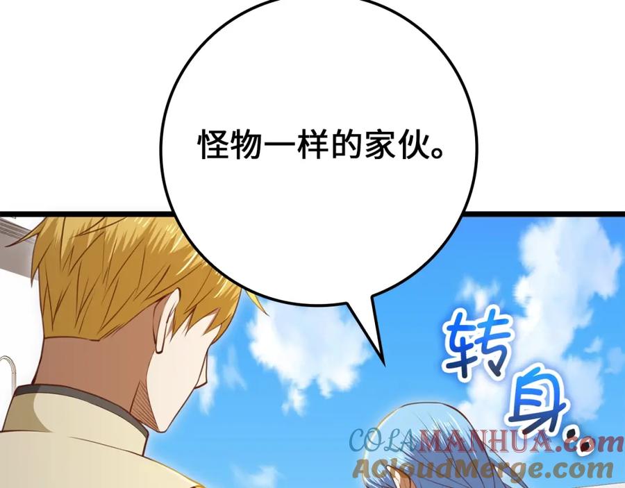 领主大人的金币用不完 - 第83话 艾伦，接招吧 - 第149张图