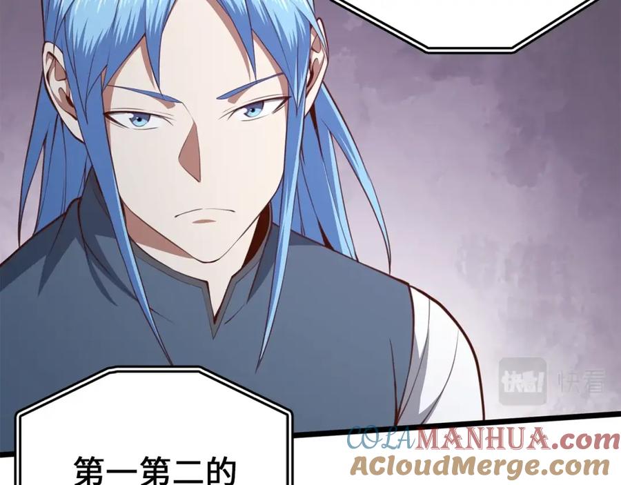 领主大人的金币用不完 - 第83话 艾伦，接招吧 - 第109张图