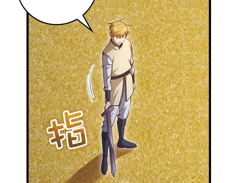 领主大人的金币用不完 - 第83话 艾伦，接招吧 - 第106张图