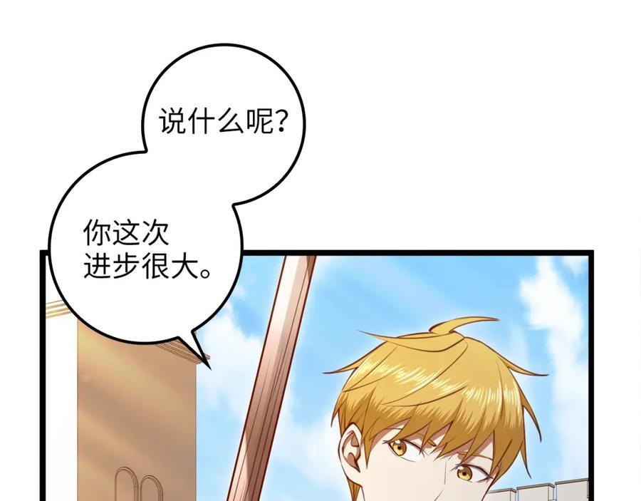 领主大人的金币用不完 - 第83话 艾伦，接招吧 - 第144张图