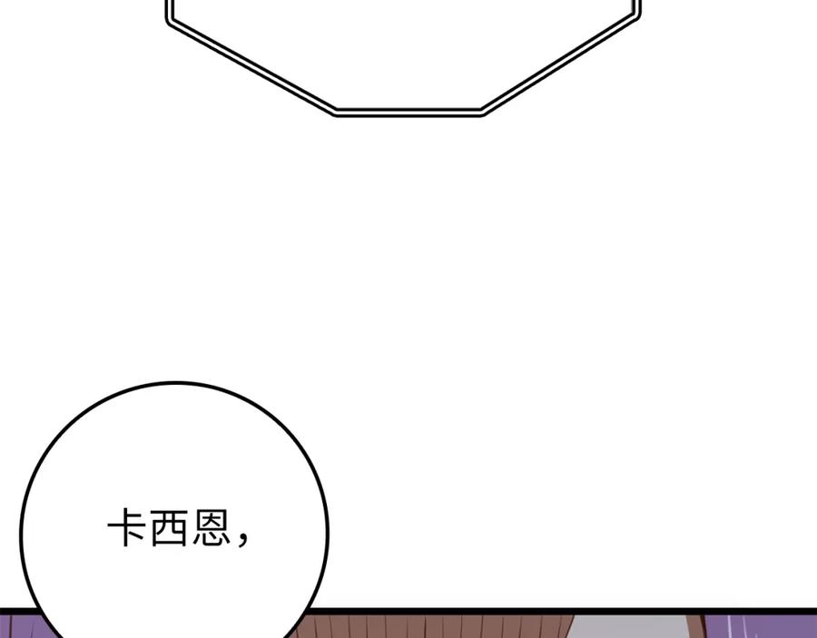 领主大人的金币用不完 - 第83话 艾伦，接招吧 - 第154张图