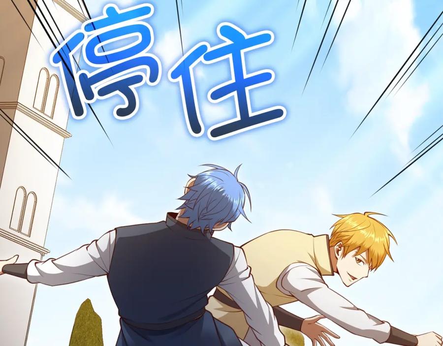 领主大人的金币用不完 - 第83话 艾伦，接招吧 - 第63张图