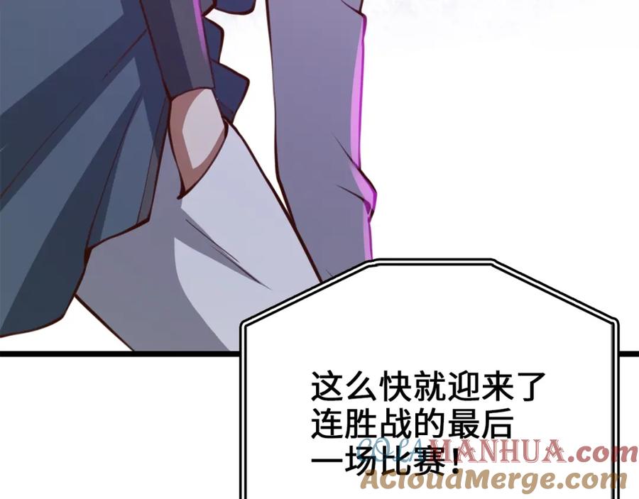 领主大人的金币用不完 - 第83话 艾伦，接招吧 - 第197张图