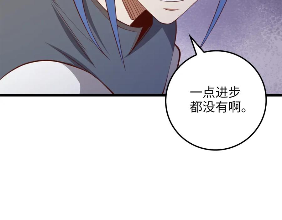 领主大人的金币用不完 - 第83话 艾伦，接招吧 - 第143张图