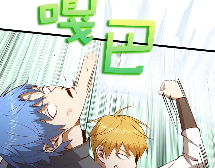 领主大人的金币用不完 - 第83话 艾伦，接招吧 - 第78张图