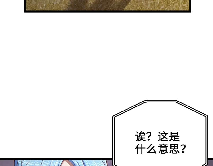 领主大人的金币用不完 - 第83话 艾伦，接招吧 - 第108张图