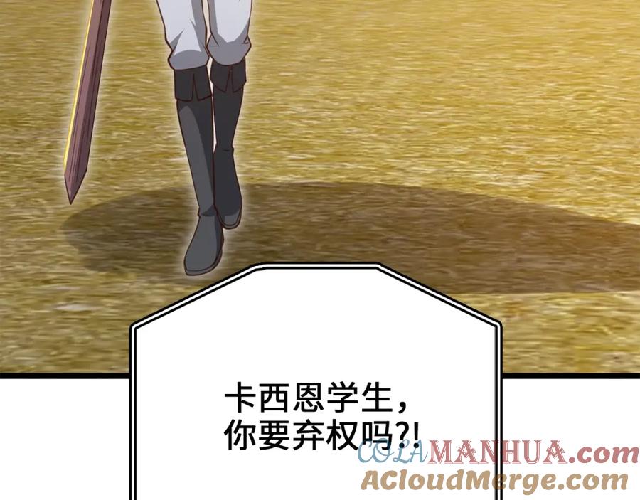 领主大人的金币用不完 - 第83话 艾伦，接招吧 - 第153张图