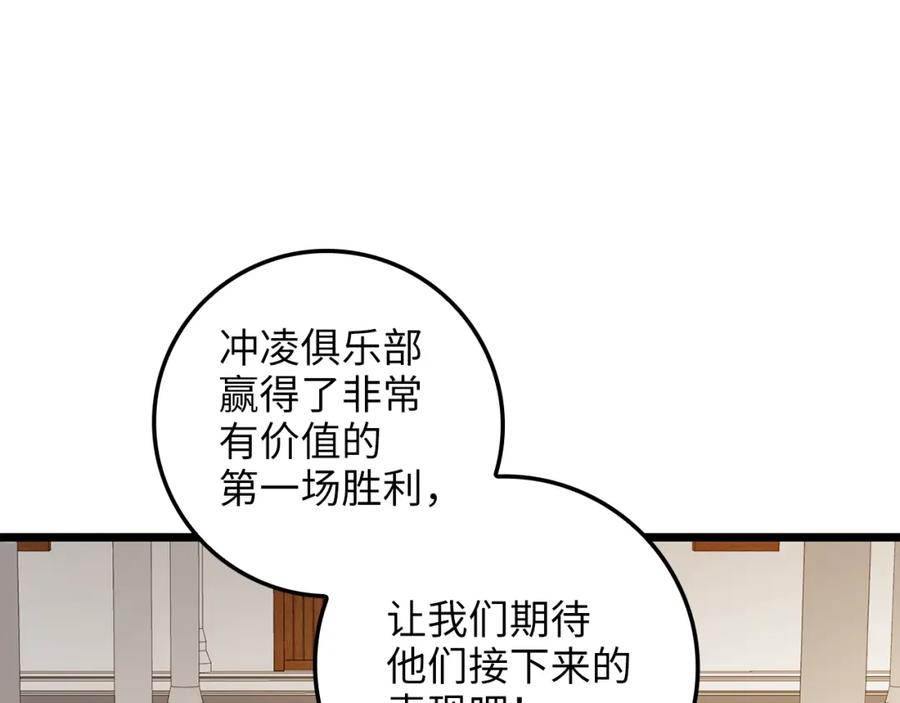 领主大人的金币用不完 - 第83话 艾伦，接招吧 - 第86张图