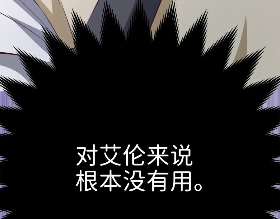 领主大人的金币用不完 - 第83话 艾伦，接招吧 - 第168张图