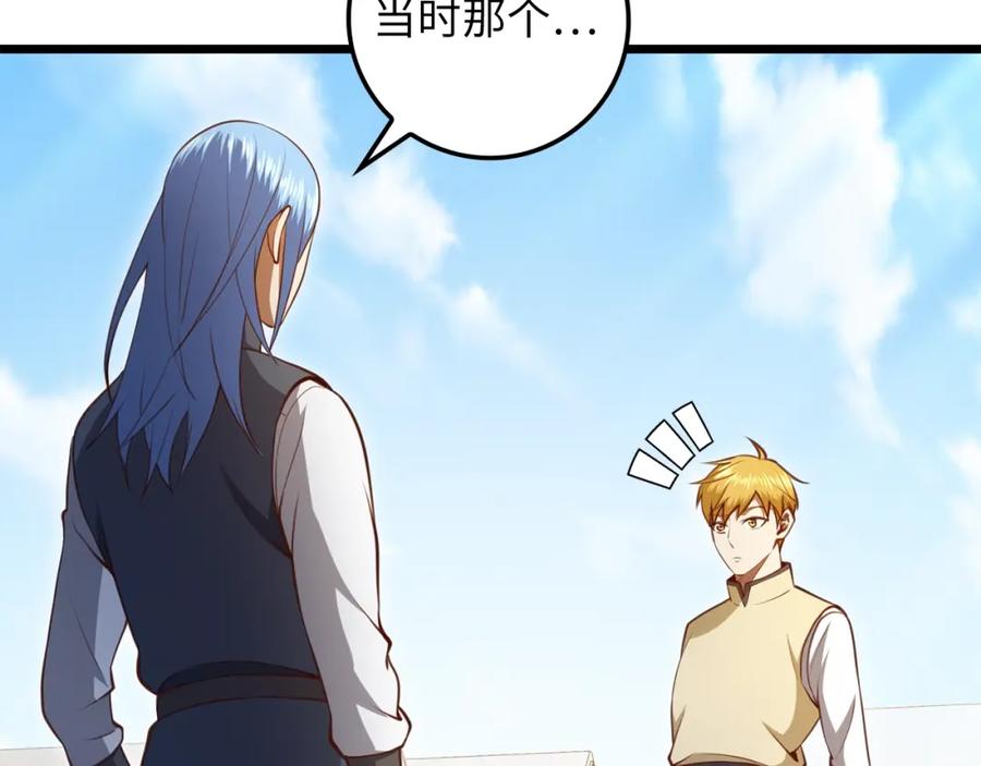 领主大人的金币用不完 - 第83话 艾伦，接招吧 - 第99张图