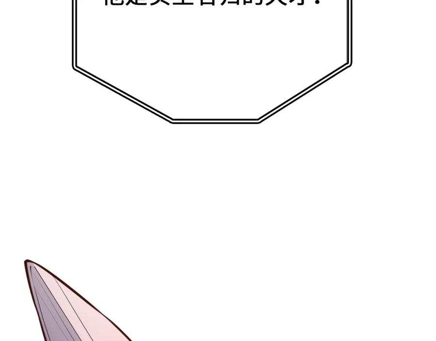 领主大人的金币用不完 - 第83话 艾伦，接招吧 - 第139张图