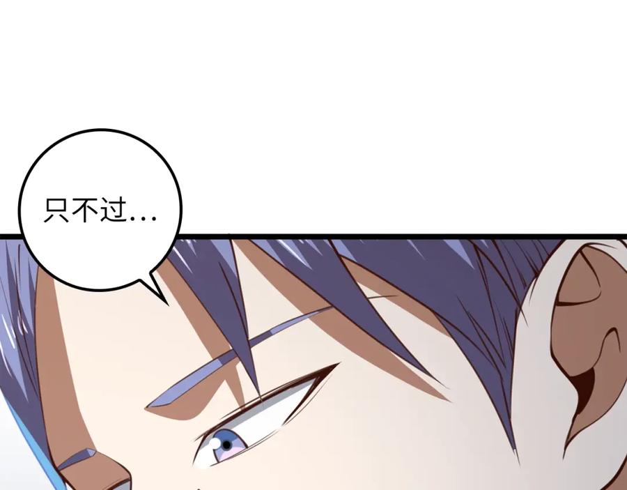 领主大人的金币用不完 - 第83话 艾伦，接招吧 - 第187张图