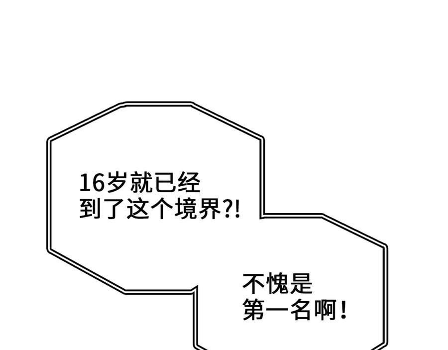 领主大人的金币用不完 - 第83话 艾伦，接招吧 - 第136张图