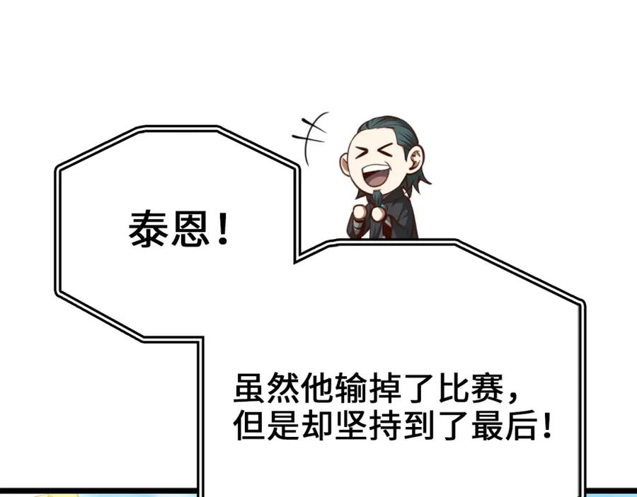 领主大人的金币用不完 - 第83话 艾伦，接招吧 - 第83张图