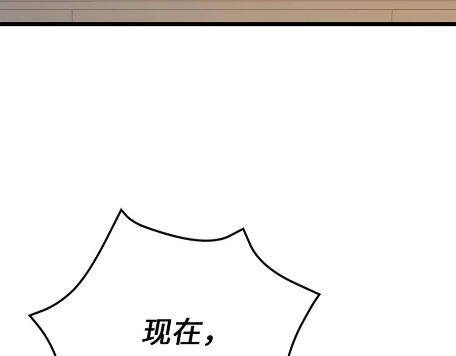 领主大人的金币用不完 - 第83话 艾伦，接招吧 - 第88张图