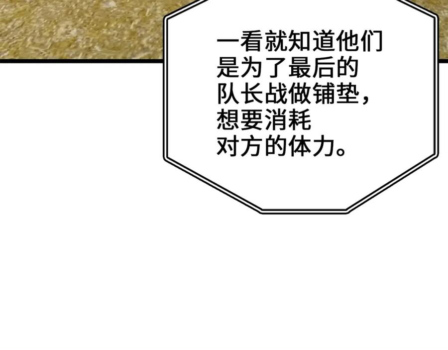 领主大人的金币用不完 - 第83话 艾伦，接招吧 - 第180张图