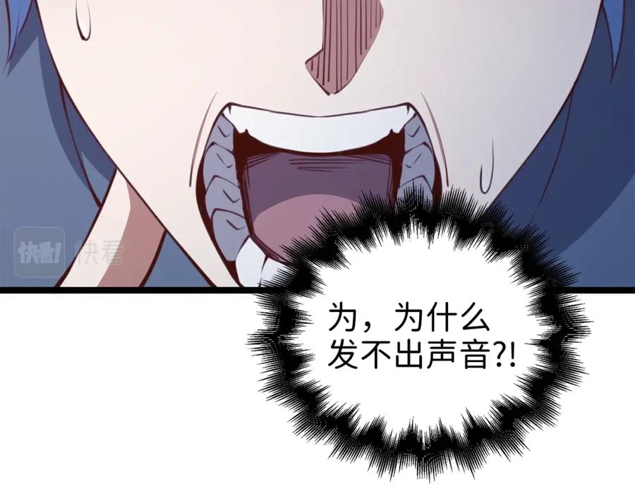 领主大人的金币用不完 - 第83话 艾伦，接招吧 - 第27张图