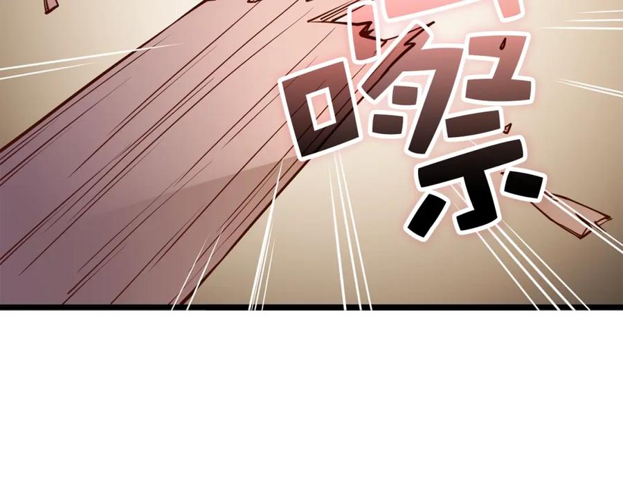 领主大人的金币用不完 - 第83话 艾伦，接招吧 - 第7张图