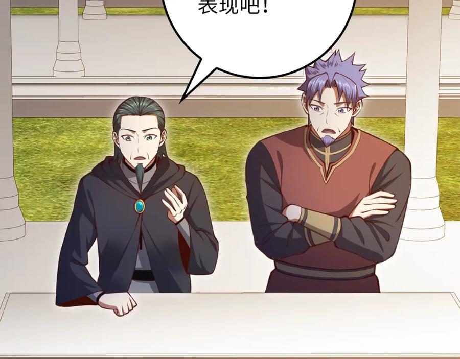 领主大人的金币用不完 - 第83话 艾伦，接招吧 - 第87张图