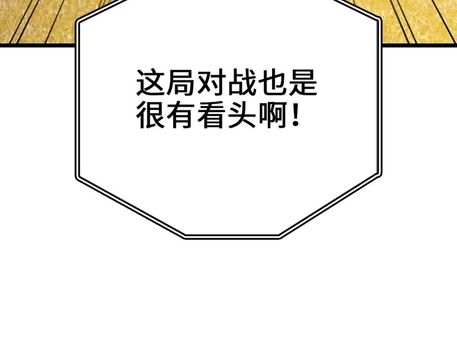 领主大人的金币用不完 - 第83话 艾伦，接招吧 - 第94张图