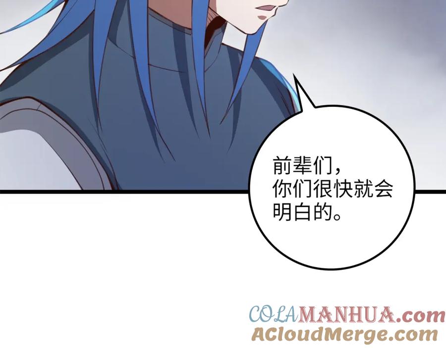 领主大人的金币用不完 - 第83话 艾伦，接招吧 - 第161张图