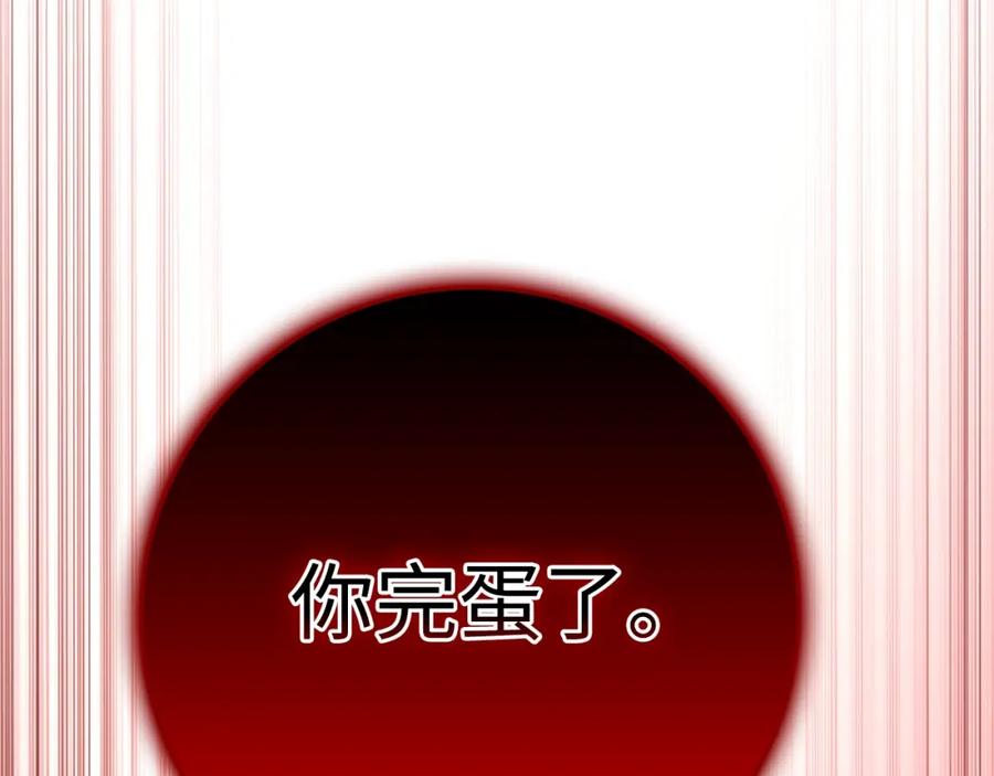 领主大人的金币用不完 - 第83话 艾伦，接招吧 - 第47张图