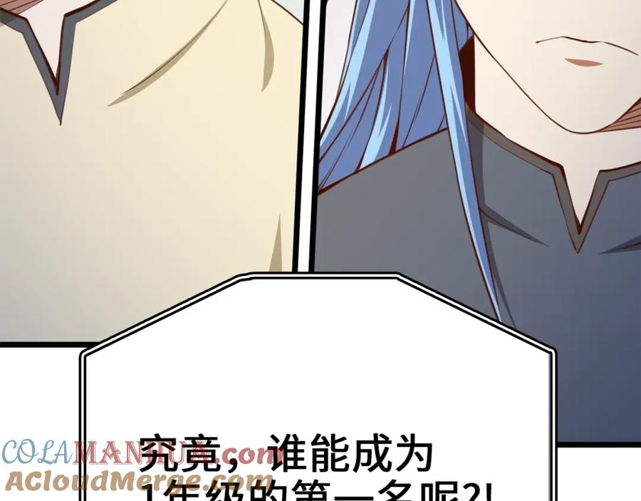 领主大人的金币用不完 - 第83话 艾伦，接招吧 - 第97张图