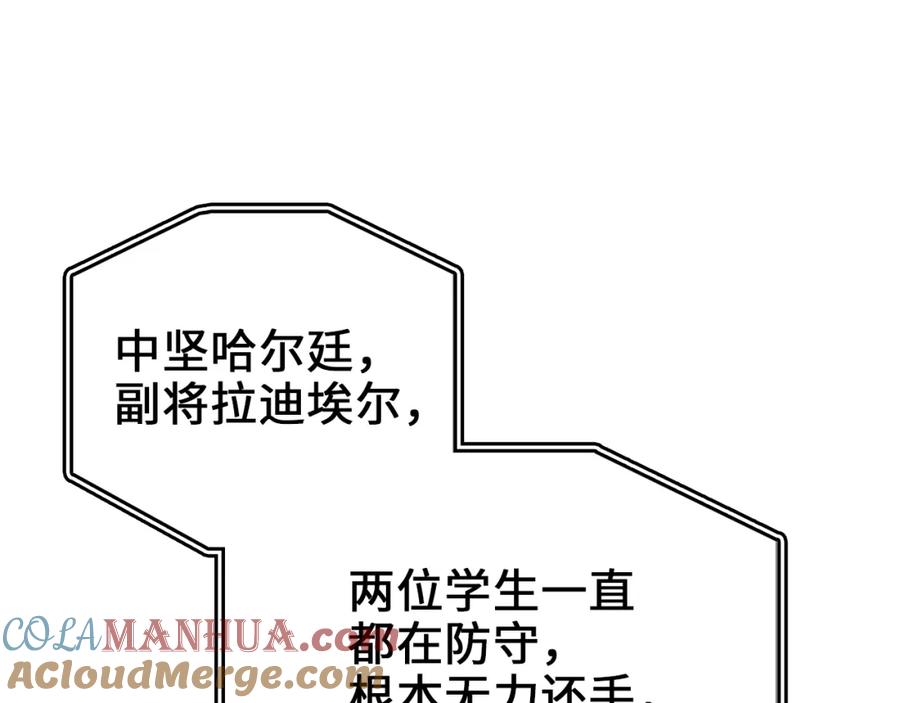 领主大人的金币用不完 - 第83话 艾伦，接招吧 - 第177张图