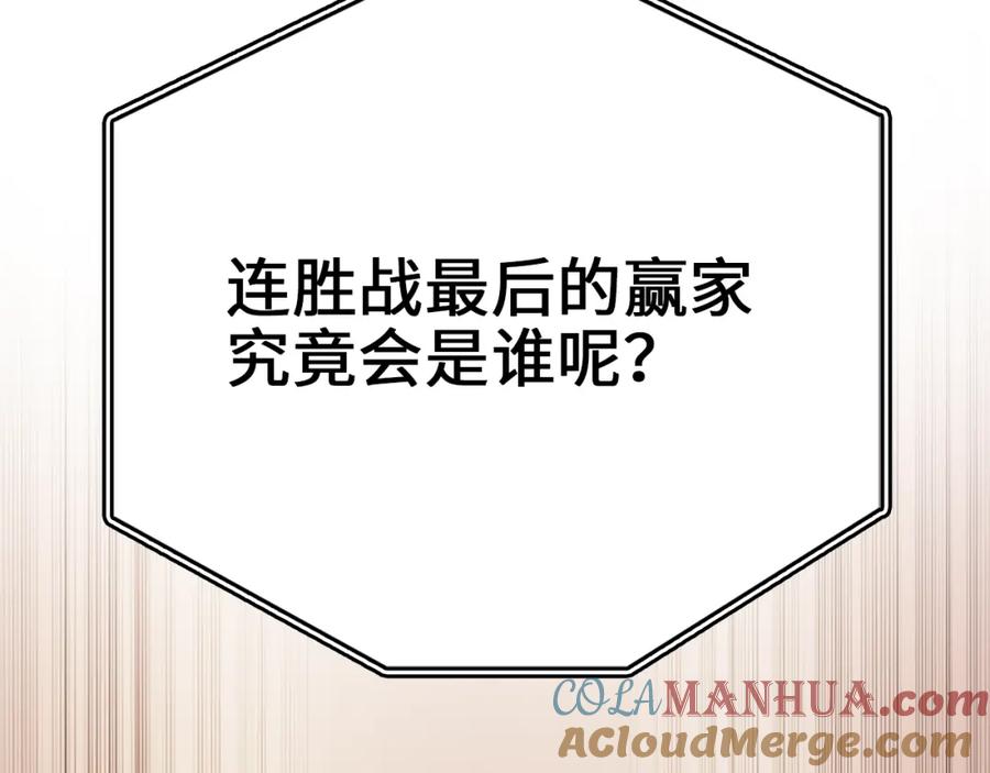 领主大人的金币用不完 - 第83话 艾伦，接招吧 - 第201张图