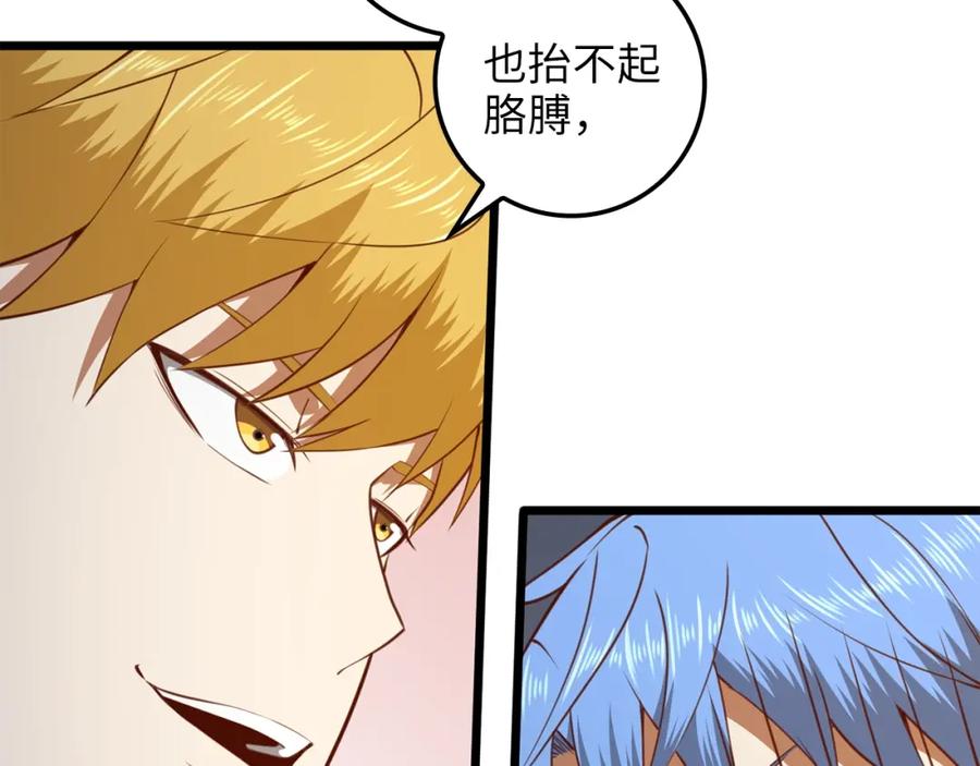 领主大人的金币用不完 - 第83话 艾伦，接招吧 - 第43张图