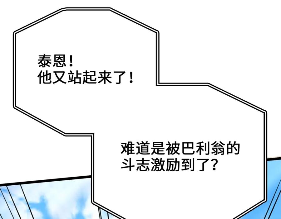 领主大人的金币用不完 - 第83话 艾伦，接招吧 - 第71张图