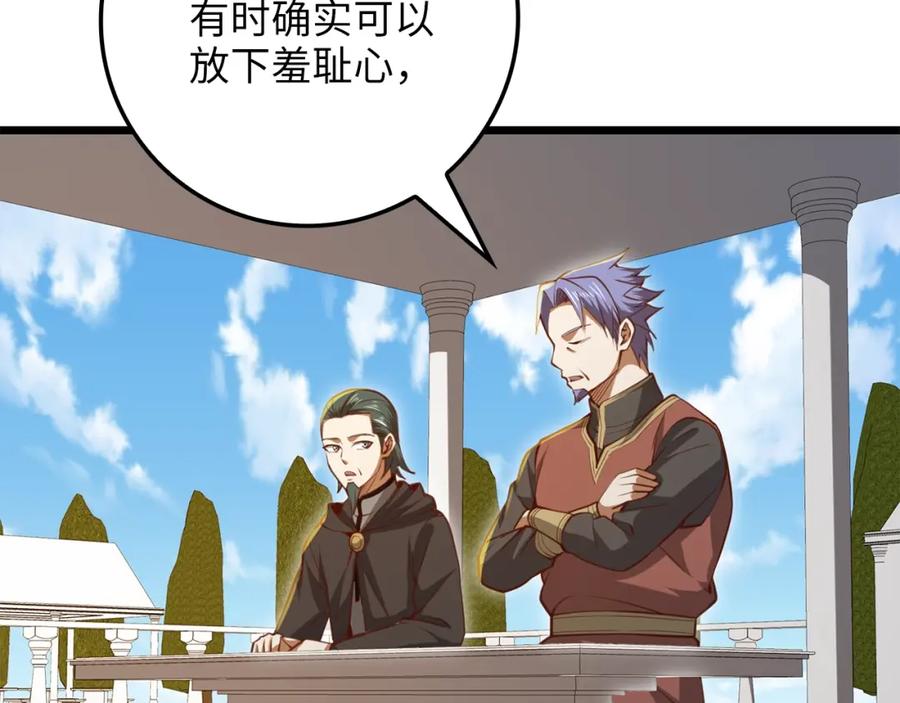 领主大人的金币用不完 - 第83话 艾伦，接招吧 - 第184张图