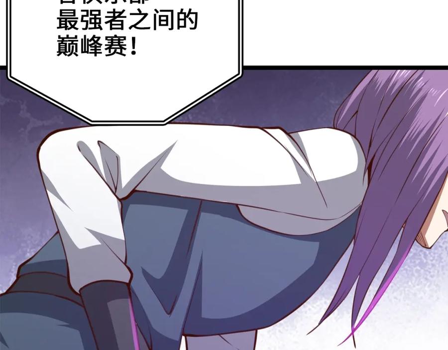 领主大人的金币用不完 - 第83话 艾伦，接招吧 - 第196张图