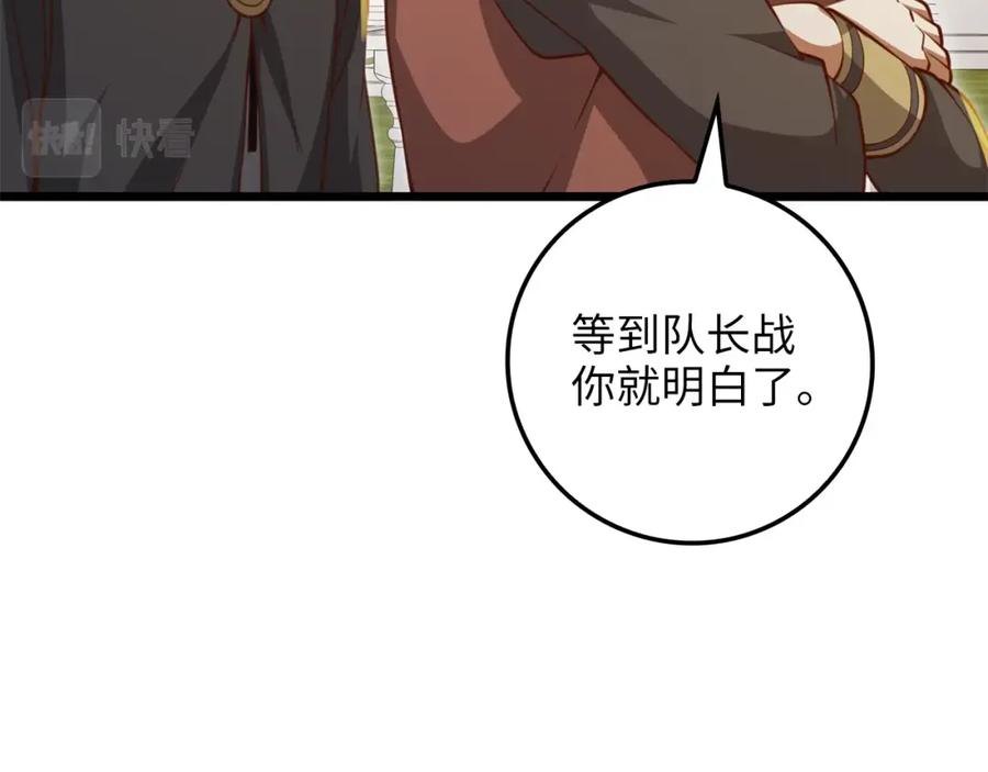 领主大人的金币用不完 - 第83话 艾伦，接招吧 - 第191张图