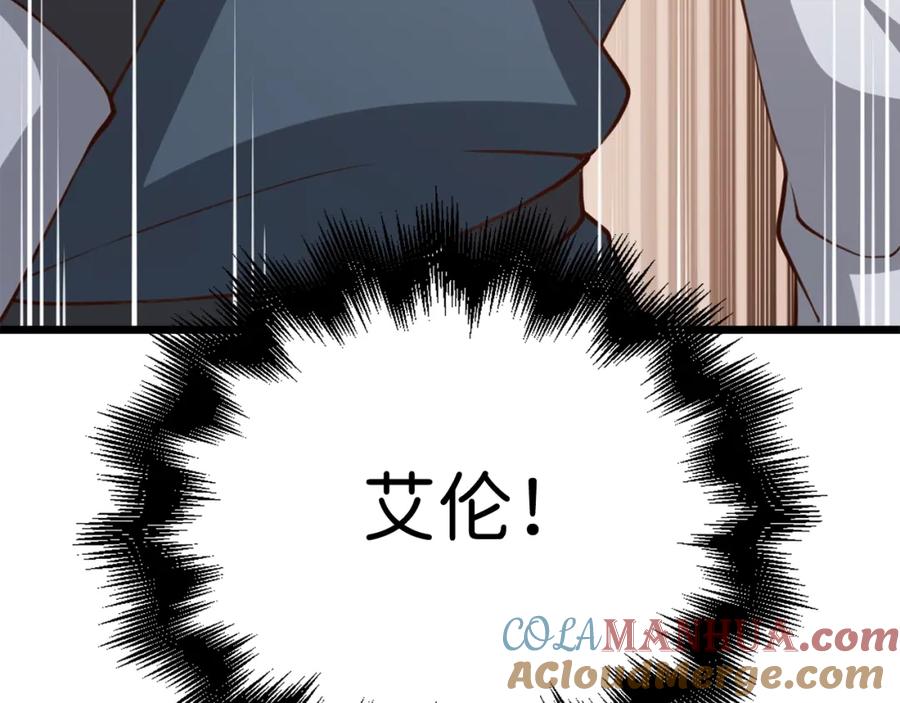 领主大人的金币用不完 - 第83话 艾伦，接招吧 - 第205张图