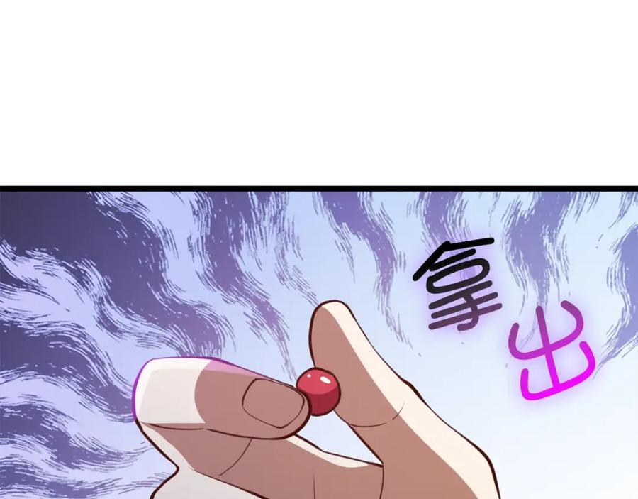 领主大人的金币用不完 - 第83话 艾伦，接招吧 - 第199张图