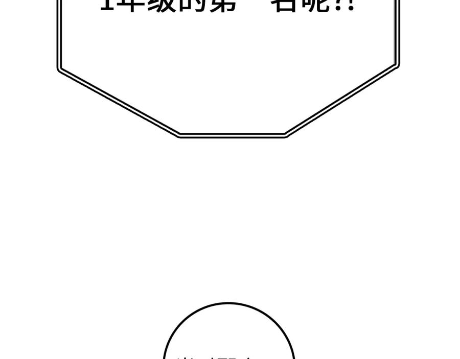 领主大人的金币用不完 - 第83话 艾伦，接招吧 - 第98张图